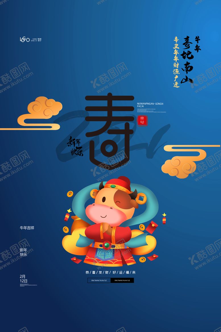 编号：95381910022055555476【酷图网】源文件下载-2021年