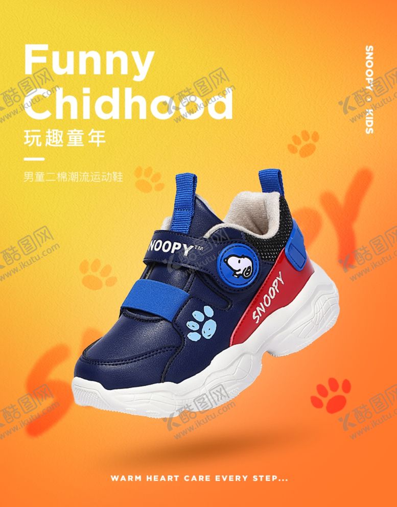 编号：42393109200952195773【酷图网】源文件下载-详情海报图