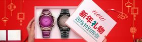 手表海报