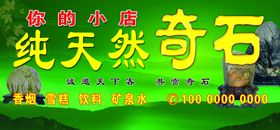 纯天然奇石