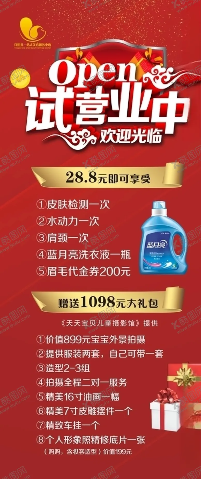编号：95952906172111028481【酷图网】源文件下载-洋妞儿