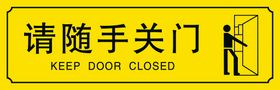 编号：58193009250324267958【酷图网】源文件下载-请随手关门