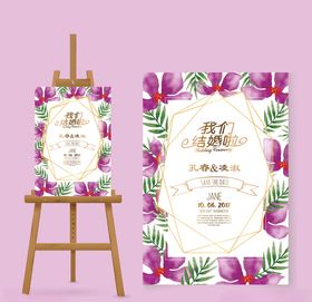 婚庆手绘水牌小清新礼布置礼手绘花纹