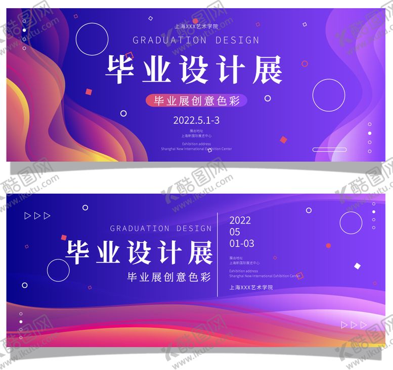 编号：45836901212346302946【酷图网】源文件下载-毕业设计展