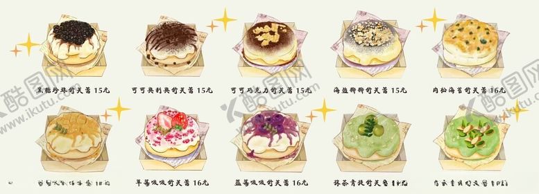 编号：81590902011814324523【酷图网】源文件下载-舒芙蕾