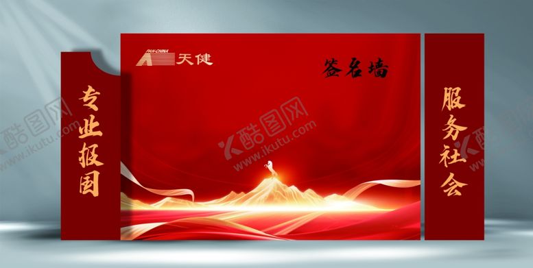 编号：75787004071531419844【酷图网】源文件下载-马年年会