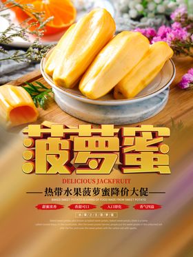 波罗蜜