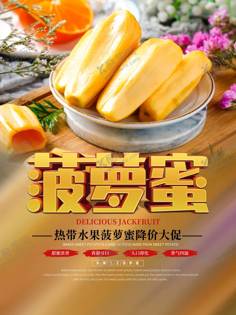 编号：21309506260655523926【酷图网】源文件下载-波罗蜜