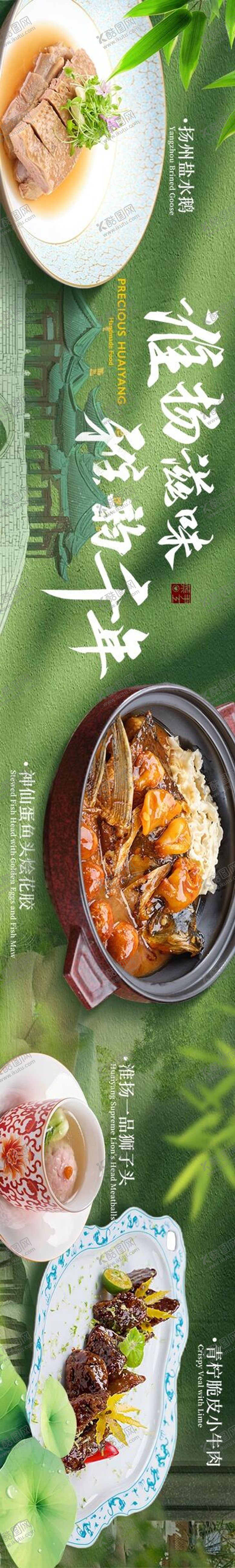 编号：33289009080318351748【酷图网】源文件下载-餐饮五连图 