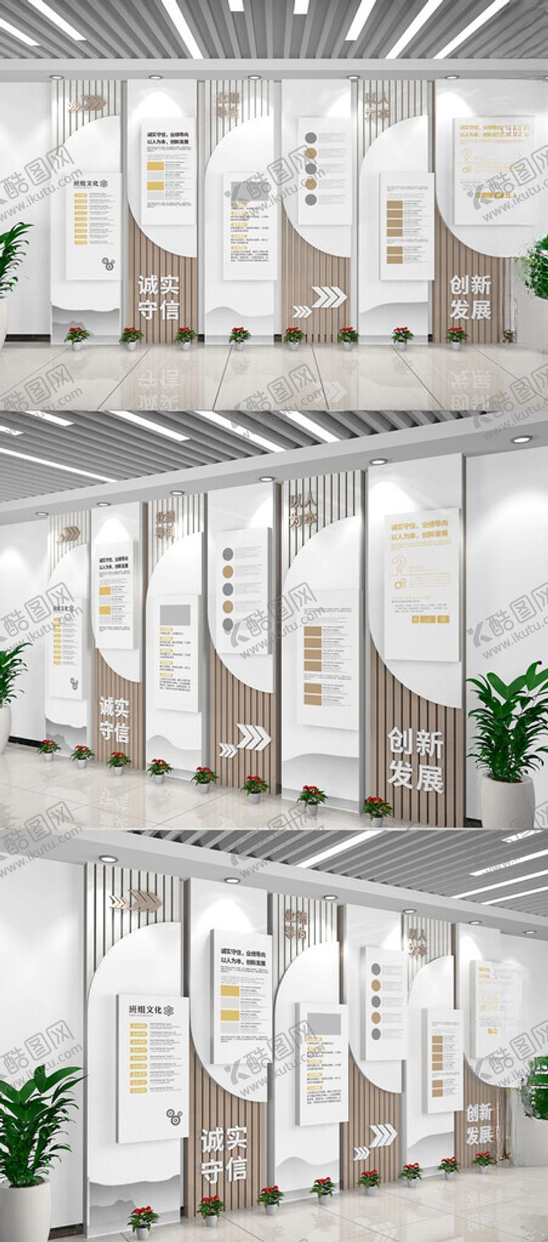 编号：66862911201947484103【酷图网】源文件下载-现代简约风展厅墙面设计