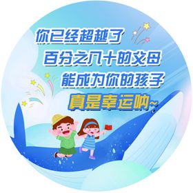 儿童乐园海报展板可爱