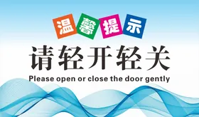 温馨提示牌月子模板版式