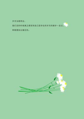 励志心灵鸡汤