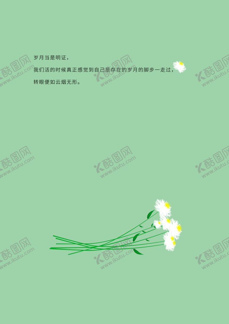 编号：77623510021422339710【酷图网】源文件下载-心灵鸡汤