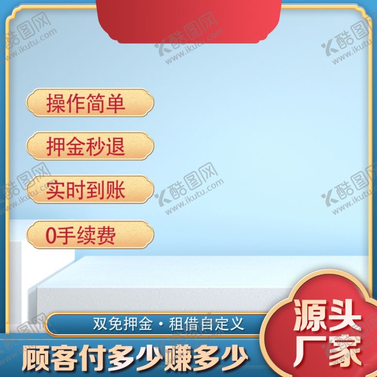 编号：15309201251530478813【酷图网】源文件下载-电商主图