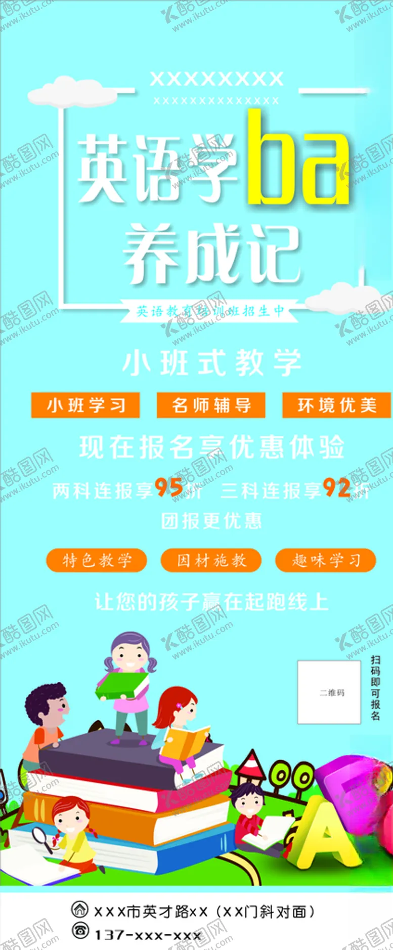 编号：48522206161045118267【酷图网】源文件下载-展架海报