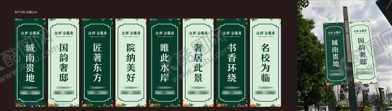 编号：38091206180826578363【酷图网】源文件下载-灯杆旗