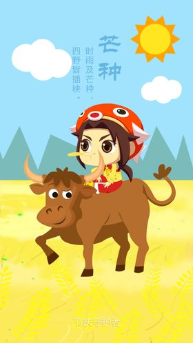 立夏