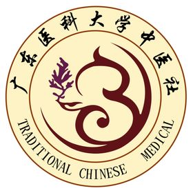 广东医科大学中医社logo源文