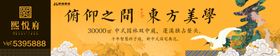 大气中式房地产广告