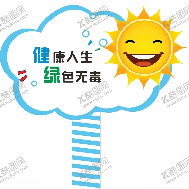 编号：35730506242233462976【酷图网】源文件下载-手举牌异形手举牌