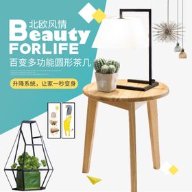 家具家具家装节狂欢购海报文字可编辑
