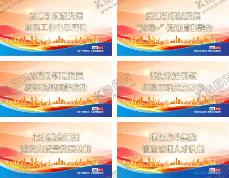 编号：88062211021016381840【酷图网】源文件下载-工地围挡展板