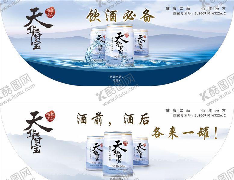 编号：85194510110337496456【酷图网】源文件下载-天华甘宝吊旗