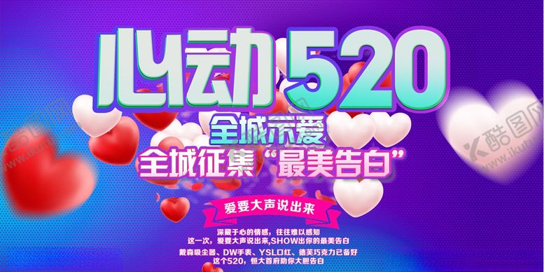 编号：93573610130933325714【酷图网】源文件下载-520活动