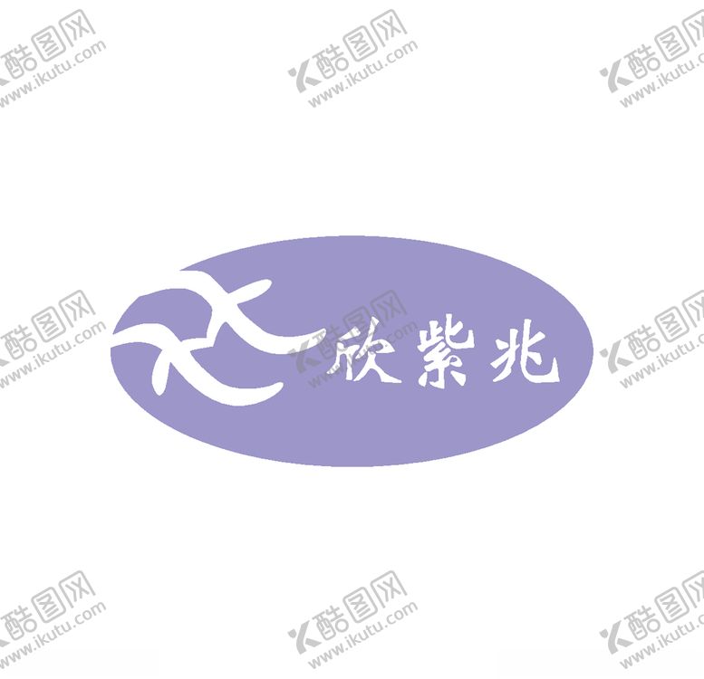 编号：36526605130842031139【酷图网】源文件下载-经典logo