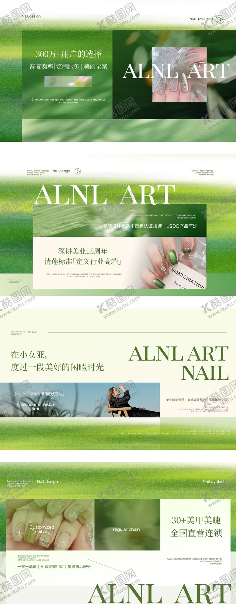 编号：26376603202251025957【酷图网】源文件下载-美业轮播banner