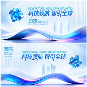 科技大数据智能概念AI活动展板