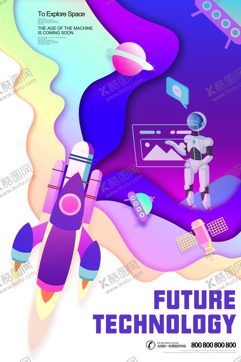 编号：50658704050020093770【酷图网】源文件下载-国外海报