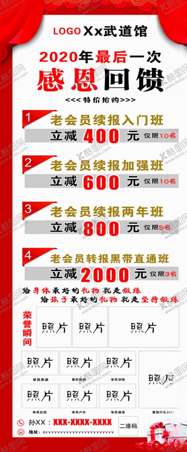 编号：33331005190643085932【酷图网】源文件下载-2020感恩回馈