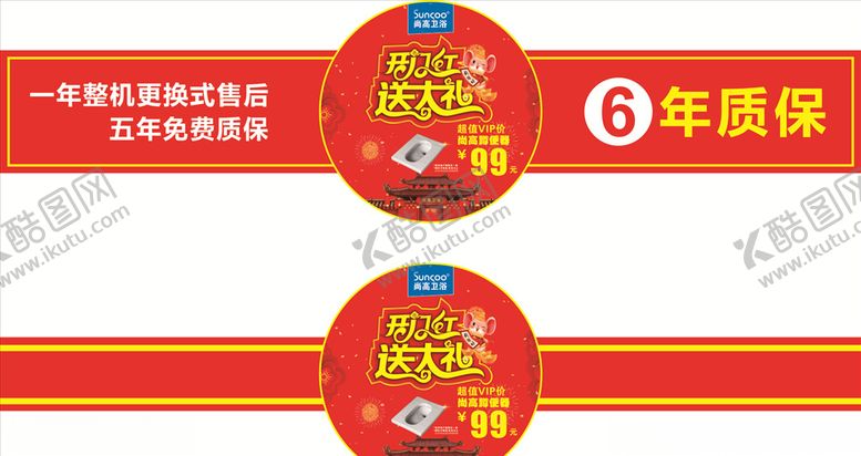 编号：32858710241322428973【酷图网】源文件下载-尚高卫浴