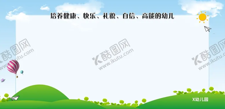 编号：68829510270122473958【酷图网】源文件下载-宣传栏展板