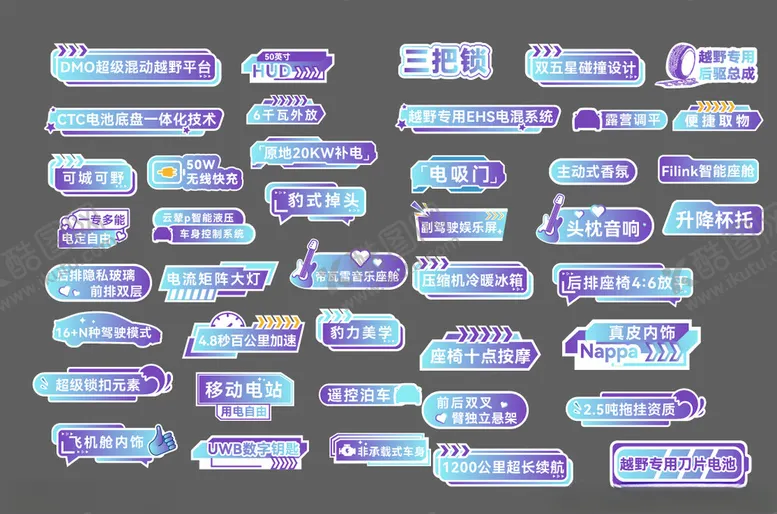 编号：64792403011419536402【酷图网】源文件下载-异型亮点车贴