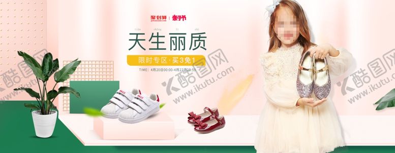 编号：69536609261056213485【酷图网】源文件下载-鞋促销海报