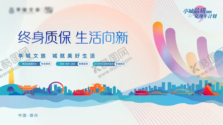 编号：38439002191549276205【酷图网】源文件下载-地产主画面