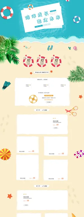 淘宝活动促销购物节页面设计