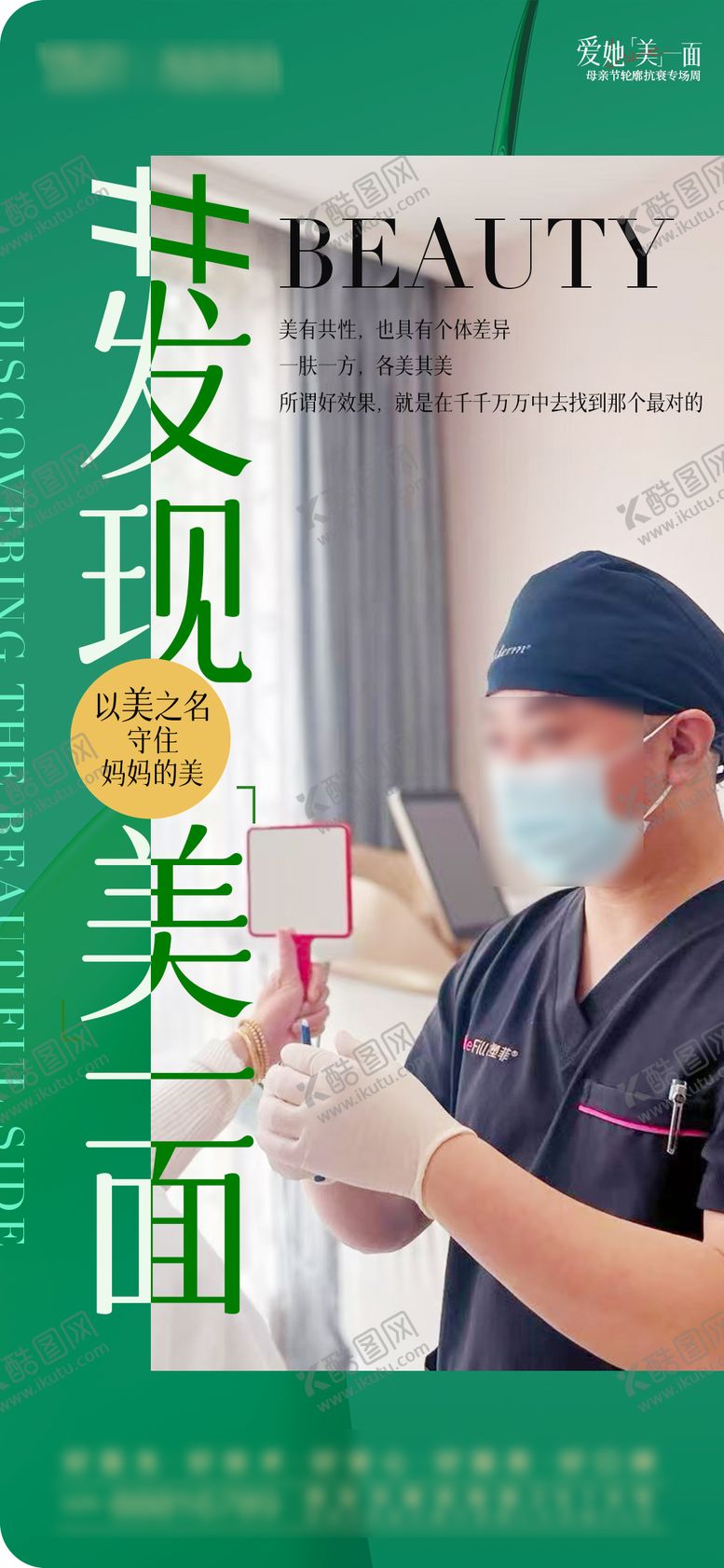 编号：59959705102217459661【酷图网】源文件下载-母亲节活动海报