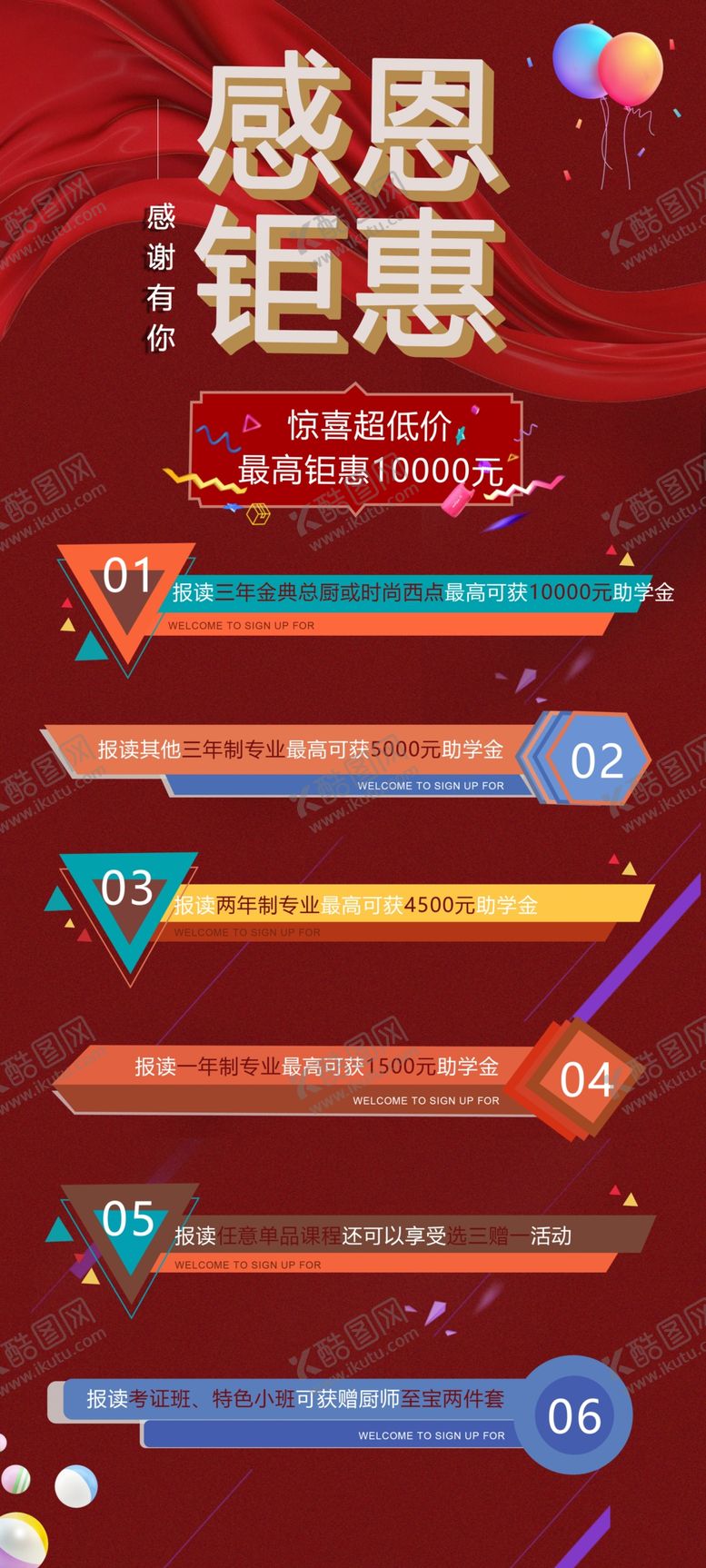 编号：29359505140252434279【酷图网】源文件下载-活动展架