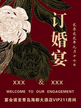 迎宾牌