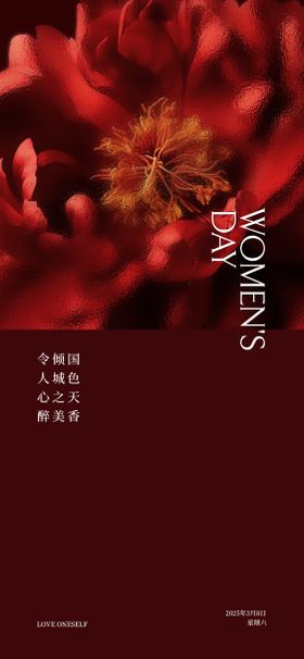 女神节牡丹花高级海报