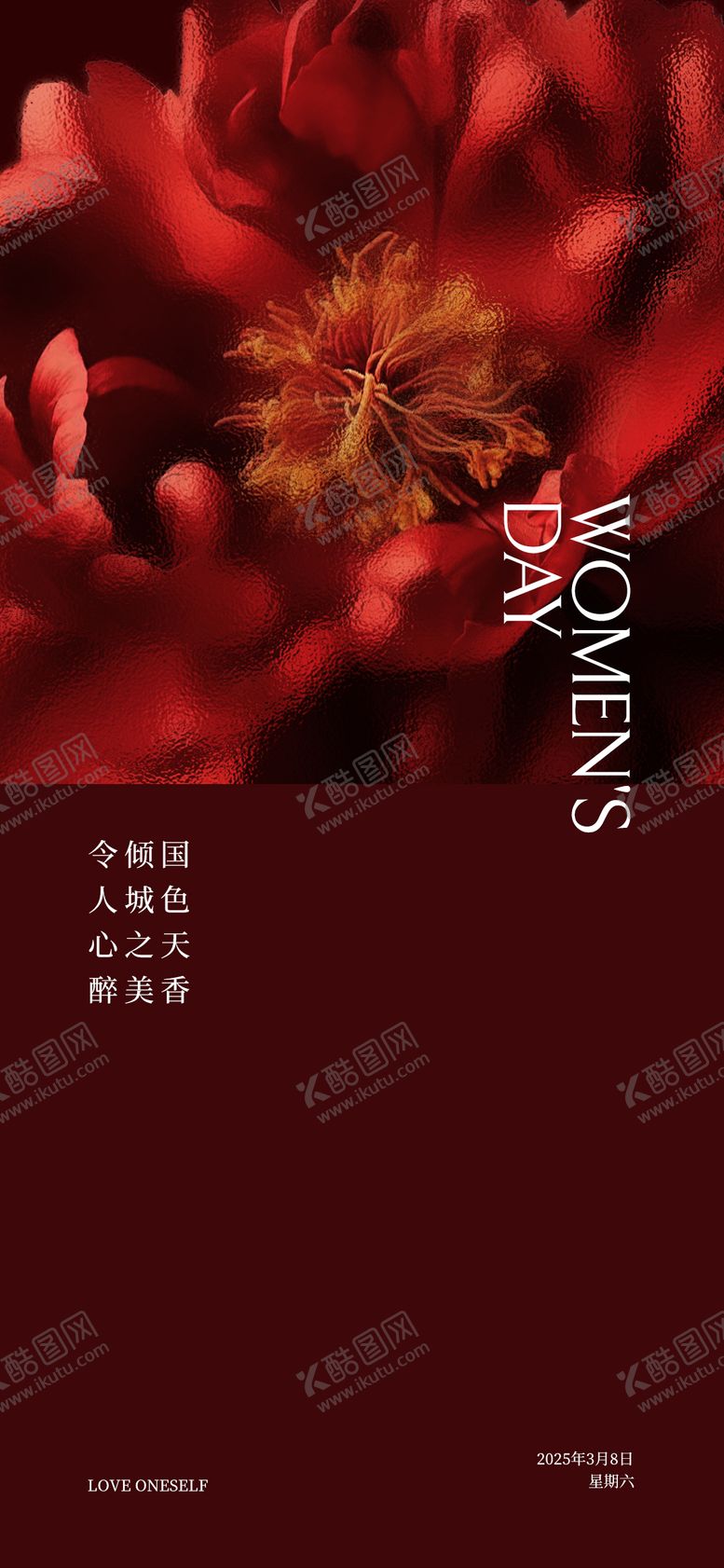 编号：95552812012007203657【酷图网】源文件下载-女神节牡丹花高级海报