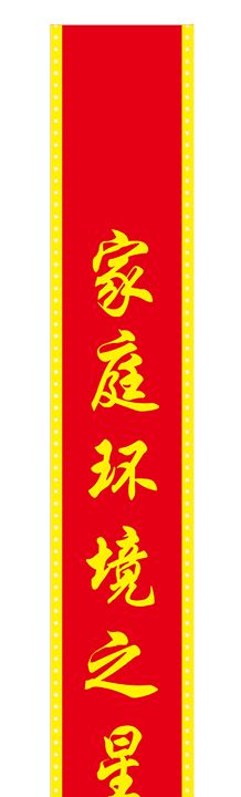 绶带