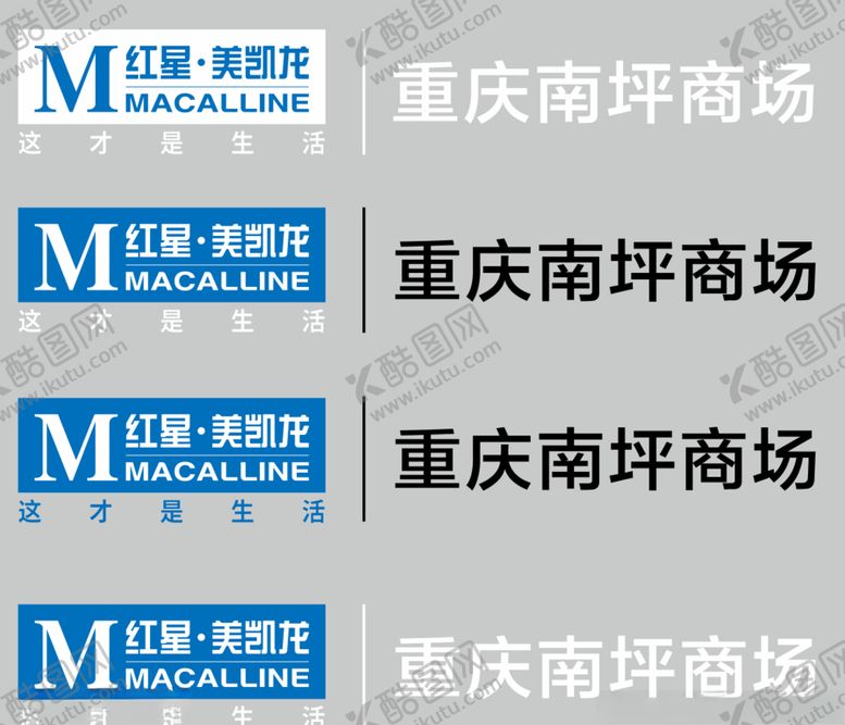 编号：79190207082122233508【酷图网】源文件下载-红星美凯龙logo