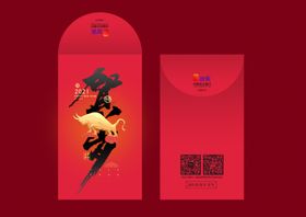 红包喜庆利是封展开图