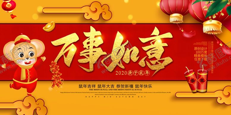 编号：71789310210902013186【酷图网】源文件下载-恭贺新年