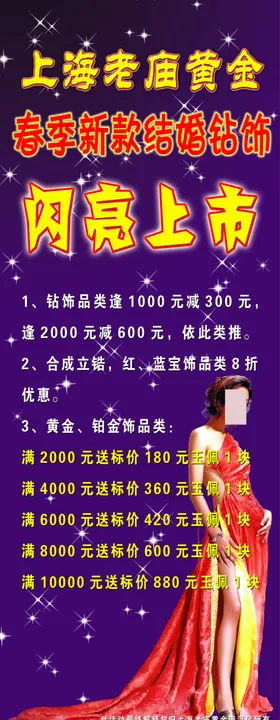 开业展架宣传海报促销易拉宝商品